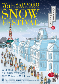 2026sapporo_snowfestival