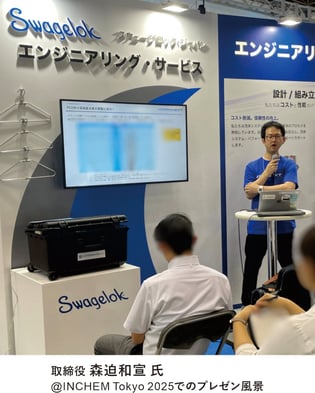 【ウェブ用】森迫氏キャプションあり