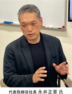 【ウェブ用】永井氏キャプションあり