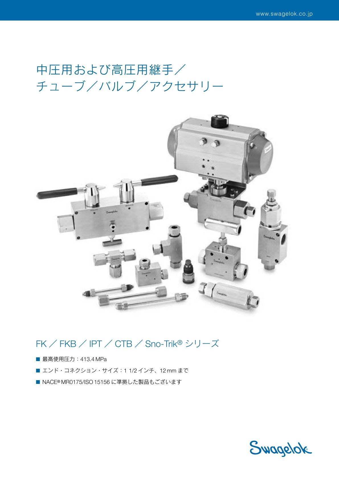 新品(DA250)★Swagelok！スウェージロック！ユニオンエルボー！品番：SS-1610-9！5個セット！ 1-9631-02 継手(スウェージロック(R)用) NW25 ALP-25A AXEL アズワン