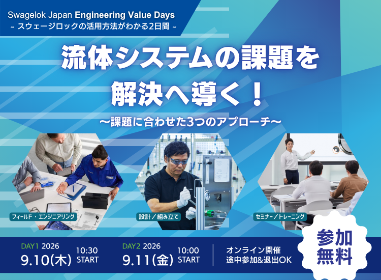 Engineering Value Days