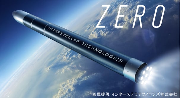 超小型人工衛星打上げロケットZERO