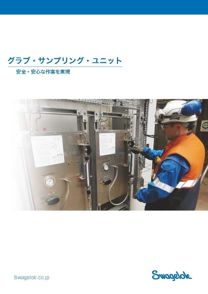 グラブ・サンプリング一覧